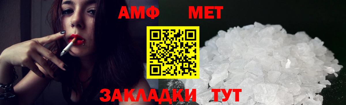 Минусинск  АМФ 97%  Amphetamine  Амфетамин  Вход с VPN 