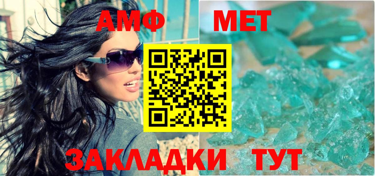 АМФ 98% Минусинск