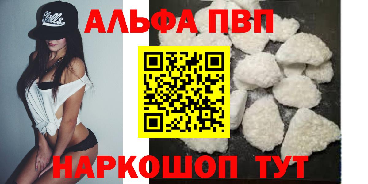 Минусинск  купить   Вход с VPN  Альфа ПВП СК 