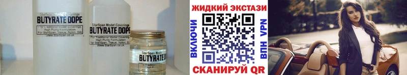 БУТИРАТ оксибутират Минусинск