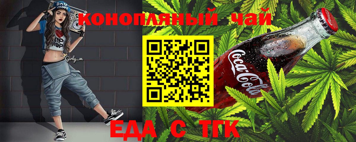 Минусинск  Canna-Cookies марихуана  Вход с VPN 