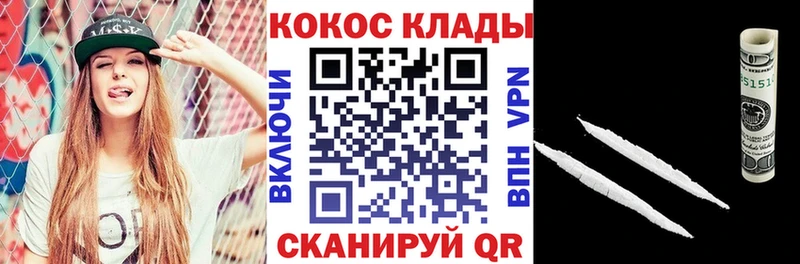 Кокаин VHQ  купить наркоту  KRAKEN ссылки  Минусинск 