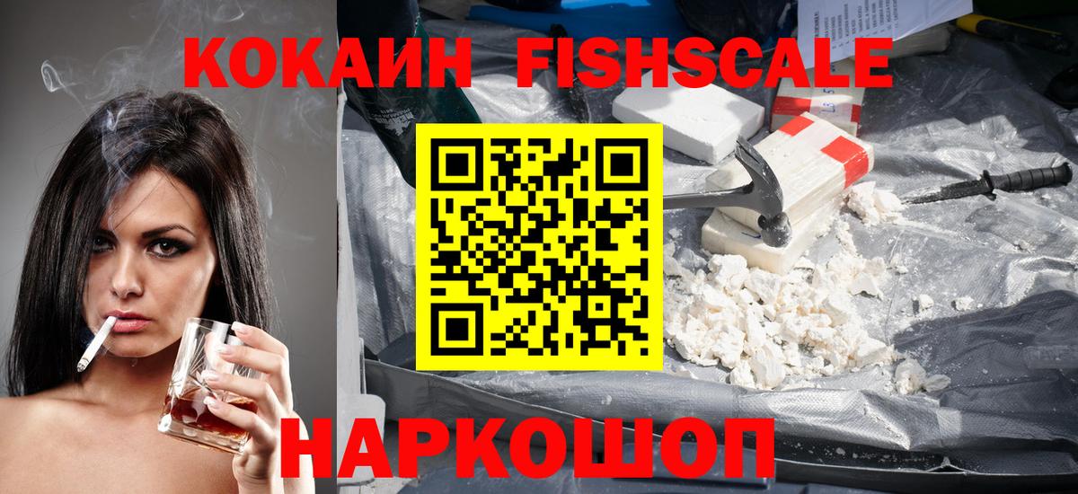 Cocaine 98% Минусинск
