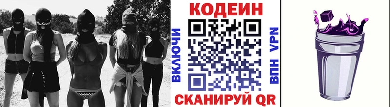 это какой сайт  где найти   Минусинск  Кодеин напиток Lean (лин) 