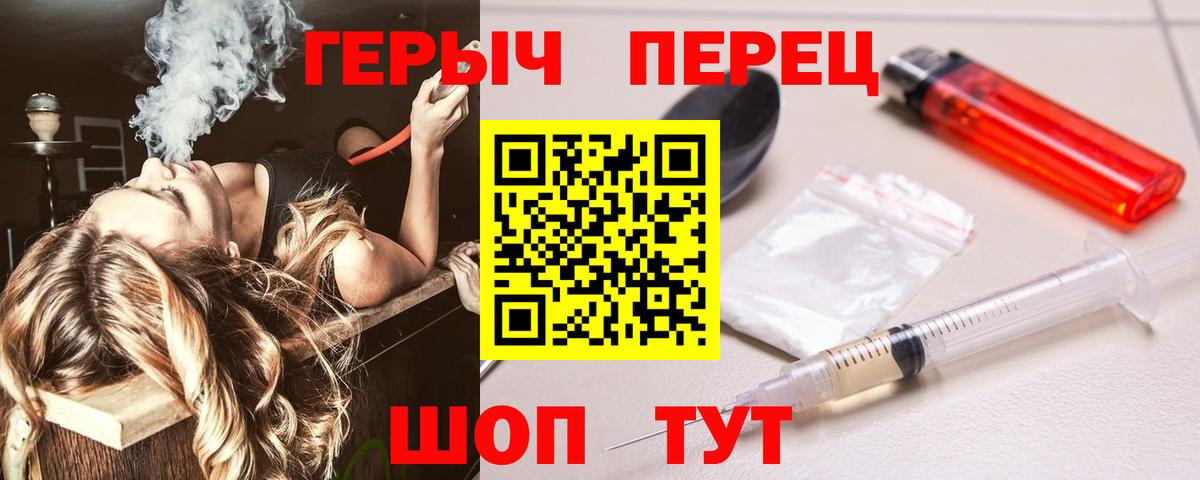 ГЕРОИН  Героин афганец  Вход с VPN  Минусинск 