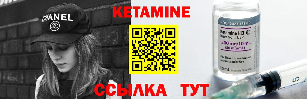Минусинск  Кетамин ketamine  Вход с VPN 