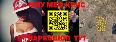 мефедрон VHQ Кунгур