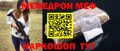 мефедрон VHQ Кунгур