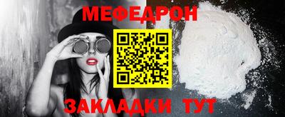 мефедрон VHQ Кунгур