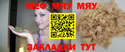 мефедрон VHQ Кунгур