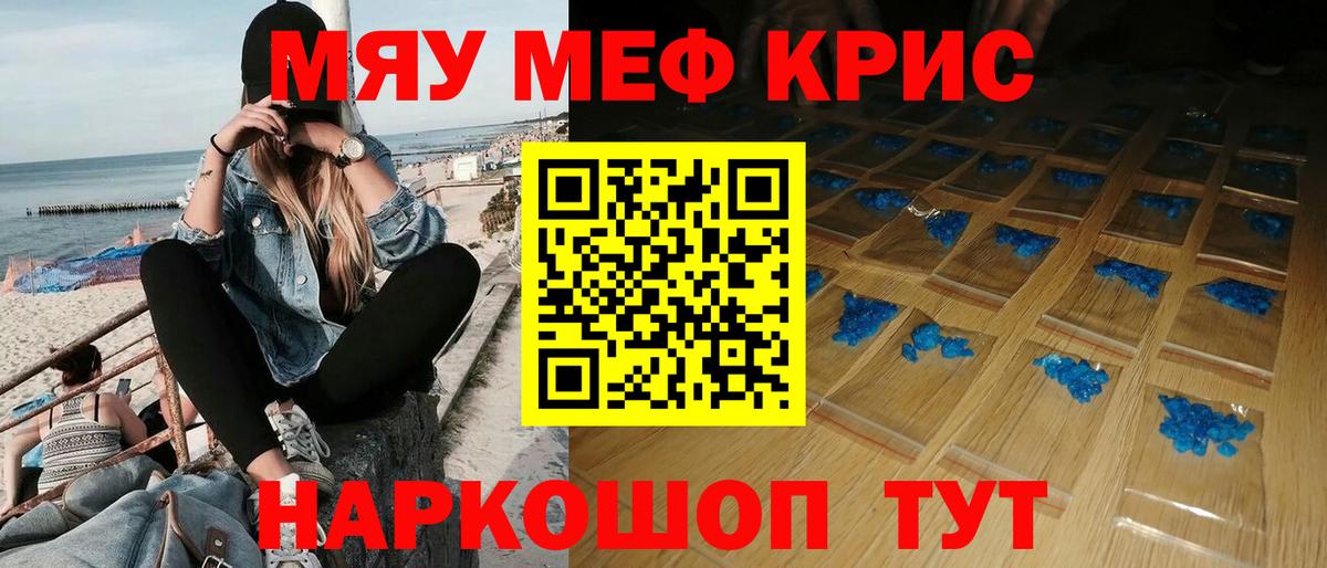 МЕФ мяу мяу  Меф  Меф mephedrone  Минусинск  Вход с VPN 