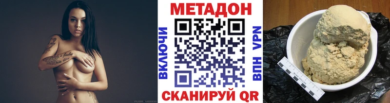 Метадон кристалл  Минусинск 