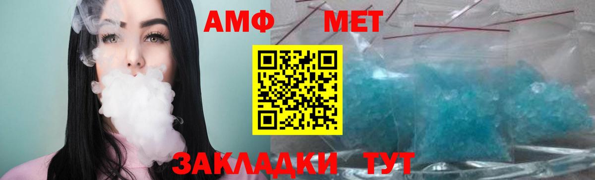 МЕТАМФЕТАМИН винт  Вход с VPN  Минусинск 