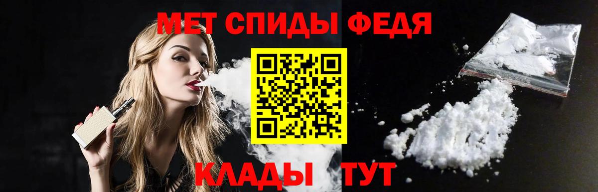 Метамфетамин пудра Минусинск