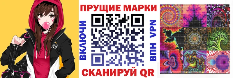 Марки NBOMe 1,8мг Минусинск