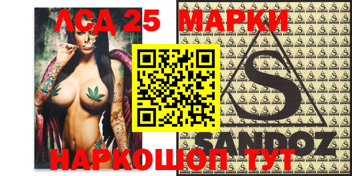 Марки 25I-NBOMe 1500мкг  сколько стоит  Минусинск  Марки 25I-NBOMe 1500мкг  Вход с VPN 