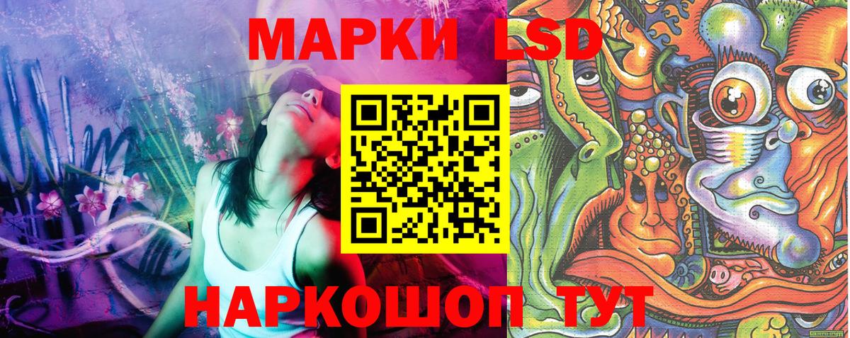 Марки NBOMe 1,5мг Минусинск