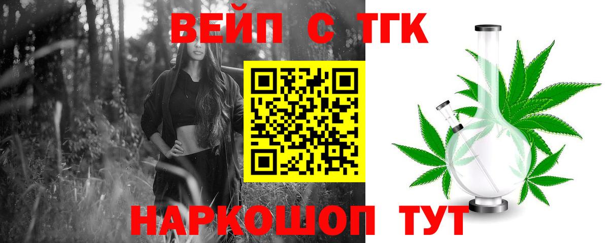 ТГК концентрат Минусинск
