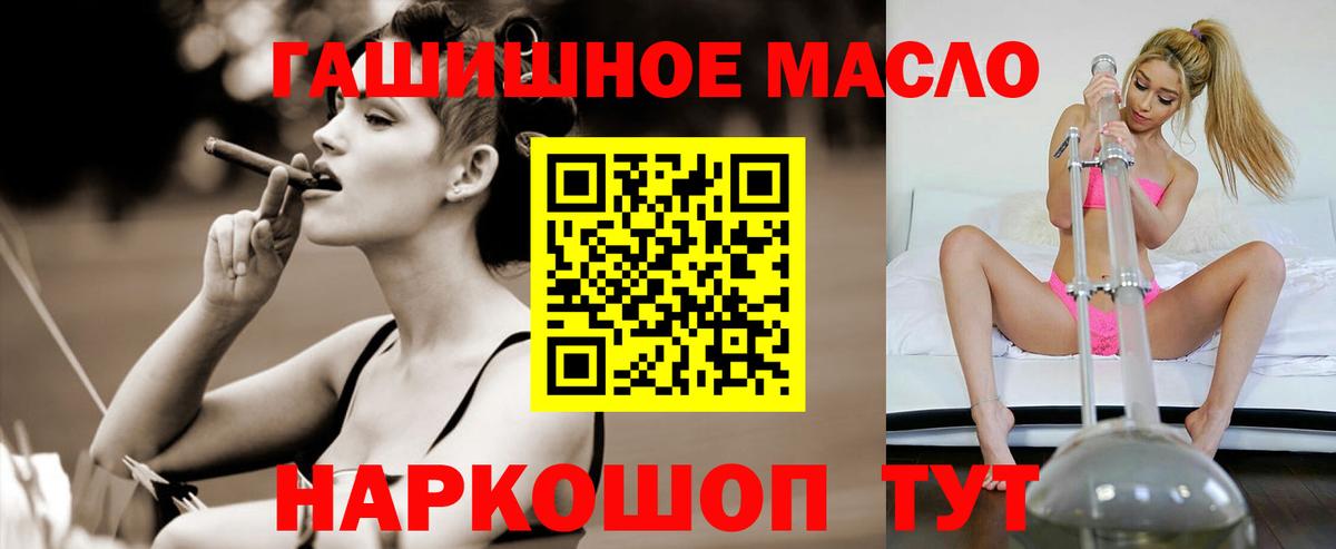 ТГК концентрат  Вход с VPN  Минусинск 
