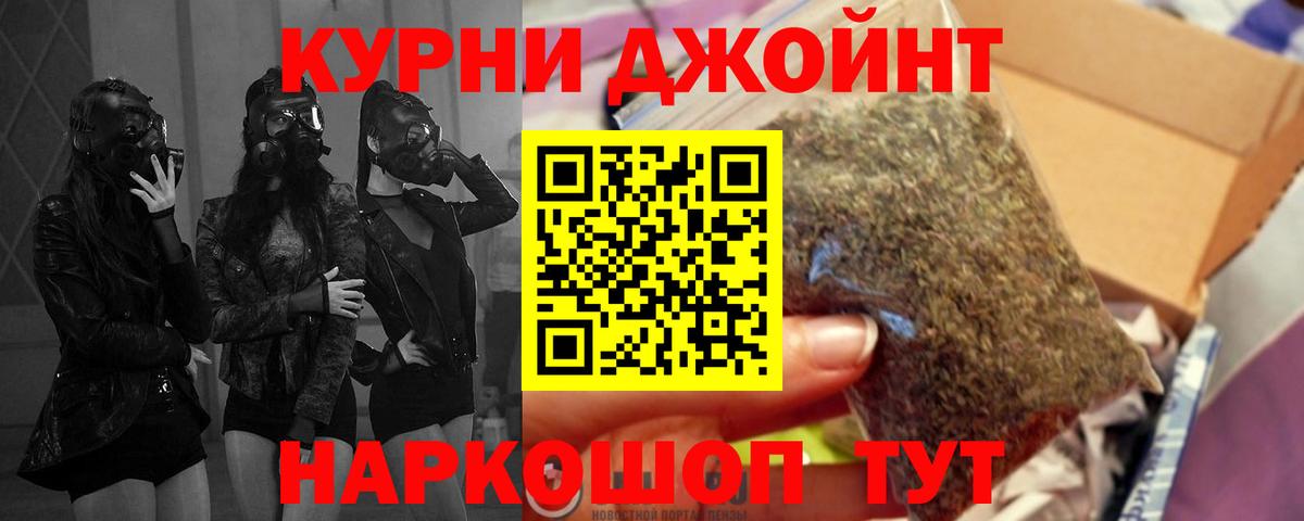 Марихуана гибрид  Марихуана Ganja  Минусинск  Бошки марихуана план  Вход с VPN 
